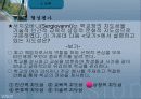 교육행정 정리와 문제(발표자료)(ppt) 25페이지