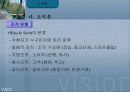 교육행정 정리와 문제(발표자료)(ppt) 27페이지