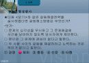 교육행정 정리와 문제(발표자료)(ppt) 32페이지