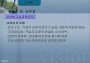 교육행정 정리와 문제(발표자료)(ppt) 33페이지
