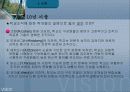 교육행정 정리와 문제(발표자료)(ppt) 37페이지