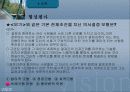 교육행정 정리와 문제(발표자료)(ppt) 41페이지