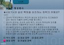 교육행정 정리와 문제(발표자료)(ppt) 47페이지