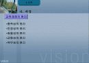 교육행정 정리와 문제(발표자료)(ppt) 49페이지
