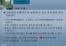 교육행정 정리와 문제(발표자료)(ppt) 57페이지