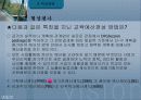 교육행정 정리와 문제(발표자료)(ppt) 58페이지