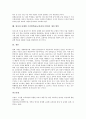 영어과 단계형 수준별학습(교육과정,수업)의 의미와 이론, 영어과 단계형 수준별학습(교육과정,수업)의 운영, 영어과 단계형 수준별학습(교육과정,수업)의 내용, 영어과 단계형 수준별학습(교육과정,수업) 개선방안 9페이지