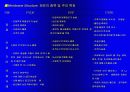 구조시스템 중 막구조에 관하여 설명한 파워포인트 자료 입니다. 9페이지