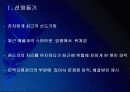 삼성전자 인적자원관리의 문제점과 해결방안 PPT자료입니다. 3페이지