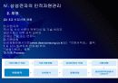 삼성전자 인적자원관리의 문제점과 해결방안 PPT자료입니다. 22페이지