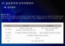 삼성전자 인적자원관리의 문제점과 해결방안 PPT자료입니다. 34페이지