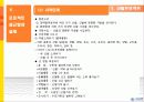 유아프로젝트접근법 26페이지