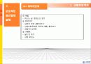 유아프로젝트접근법 30페이지