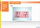 유아프로젝트접근법 31페이지