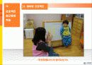 유아프로젝트접근법 34페이지