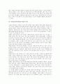 특별보충과정(학습수업)의 정의와 중요성, 특별보충과정(학습수업)의 연구사례와 지침, 특별보충과정(학습수업)의 인식과 운영, 특별보충과정(학습수업)의 자료와 평가, 특별보충과정(학습수업)의 문제점과 과제 5페이지
