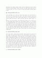 특별보충과정(학습수업)의 정의와 중요성, 특별보충과정(학습수업)의 연구사례와 지침, 특별보충과정(학습수업)의 인식과 운영, 특별보충과정(학습수업)의 자료와 평가, 특별보충과정(학습수업)의 문제점과 과제 7페이지