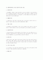 화이트칼라 인력개발을 위한 기업내 능력개발시스템혁신, 화이트칼라 유망직업(유망직종) 사례1, 화이트칼라 유망직업(유망직종) 사례2, 화이트칼라 유망직업(유망직종) 사례3, 화이트칼라 유망직업(유망직종) 사례4 5페이지