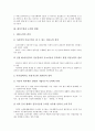 화이트칼라 인력개발을 위한 기업내 능력개발시스템혁신, 화이트칼라 유망직업(유망직종) 사례1, 화이트칼라 유망직업(유망직종) 사례2, 화이트칼라 유망직업(유망직종) 사례3, 화이트칼라 유망직업(유망직종) 사례4 6페이지