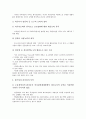 화이트칼라 인력개발을 위한 기업내 능력개발시스템혁신, 화이트칼라 유망직업(유망직종) 사례1, 화이트칼라 유망직업(유망직종) 사례2, 화이트칼라 유망직업(유망직종) 사례3, 화이트칼라 유망직업(유망직종) 사례4 7페이지