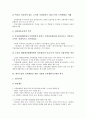 화이트칼라 인력개발을 위한 기업내 능력개발시스템혁신, 화이트칼라 유망직업(유망직종) 사례1, 화이트칼라 유망직업(유망직종) 사례2, 화이트칼라 유망직업(유망직종) 사례3, 화이트칼라 유망직업(유망직종) 사례4 8페이지