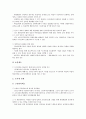 화이트칼라 인력개발을 위한 기업내 능력개발시스템혁신, 화이트칼라 유망직업(유망직종) 사례1, 화이트칼라 유망직업(유망직종) 사례2, 화이트칼라 유망직업(유망직종) 사례3, 화이트칼라 유망직업(유망직종) 사례4 9페이지