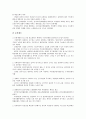 화이트칼라 인력개발을 위한 기업내 능력개발시스템혁신, 화이트칼라 유망직업(유망직종) 사례1, 화이트칼라 유망직업(유망직종) 사례2, 화이트칼라 유망직업(유망직종) 사례3, 화이트칼라 유망직업(유망직종) 사례4 10페이지