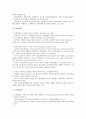 화이트칼라 인력개발을 위한 기업내 능력개발시스템혁신, 화이트칼라 유망직업(유망직종) 사례1, 화이트칼라 유망직업(유망직종) 사례2, 화이트칼라 유망직업(유망직종) 사례3, 화이트칼라 유망직업(유망직종) 사례4 11페이지