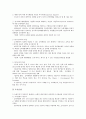 화이트칼라 인력개발을 위한 기업내 능력개발시스템혁신, 화이트칼라 유망직업(유망직종) 사례1, 화이트칼라 유망직업(유망직종) 사례2, 화이트칼라 유망직업(유망직종) 사례3, 화이트칼라 유망직업(유망직종) 사례4 12페이지