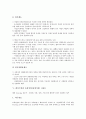 화이트칼라 인력개발을 위한 기업내 능력개발시스템혁신, 화이트칼라 유망직업(유망직종) 사례1, 화이트칼라 유망직업(유망직종) 사례2, 화이트칼라 유망직업(유망직종) 사례3, 화이트칼라 유망직업(유망직종) 사례4 14페이지