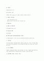 화이트칼라 인력개발을 위한 기업내 능력개발시스템혁신, 화이트칼라 유망직업(유망직종) 사례1, 화이트칼라 유망직업(유망직종) 사례2, 화이트칼라 유망직업(유망직종) 사례3, 화이트칼라 유망직업(유망직종) 사례4 17페이지