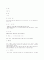 화이트칼라 인력개발을 위한 기업내 능력개발시스템혁신, 화이트칼라 유망직업(유망직종) 사례1, 화이트칼라 유망직업(유망직종) 사례2, 화이트칼라 유망직업(유망직종) 사례3, 화이트칼라 유망직업(유망직종) 사례4 18페이지