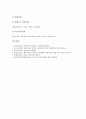 화이트칼라 인력개발을 위한 기업내 능력개발시스템혁신, 화이트칼라 유망직업(유망직종) 사례1, 화이트칼라 유망직업(유망직종) 사례2, 화이트칼라 유망직업(유망직종) 사례3, 화이트칼라 유망직업(유망직종) 사례4 20페이지