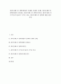 [화이트헤드]화이트헤드의 철학(생성의 문제와 존재의 문제), 화이트헤드의 철학(생성의 원자론), 화이트헤드의 철학(지각론), 화이트헤드의 우주론과 불교의 우주론 비교, 화이트헤드의 철학에 대한 평가 분석 1페이지