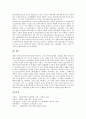 [화이트헤드]화이트헤드의 철학(생성의 문제와 존재의 문제), 화이트헤드의 철학(생성의 원자론), 화이트헤드의 철학(지각론), 화이트헤드의 우주론과 불교의 우주론 비교, 화이트헤드의 철학에 대한 평가 분석 7페이지