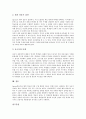 Jigsaw협동학습(직소우협력학습)의 정의와 역사적 배경, Jigsaw협동학습(직소우협력학습)의 수업전개, Jigsaw협동학습(직소우협력학습)의 교사 주지사항과 유의점, Jigsaw협동학습(직소우협력학습)의 전략 분석 5페이지