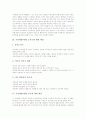 가정예절(예의) 조부모와 부모에 대한 예절, 가정예절(예의) 자식에 대한 예절, 가정예절(예의) 부부간 예절, 가정예절(예의) 형제간 예절, 가정예절(예의) 식사시 예절, 가정예절(예의) 가족간의 경어예절 분석 3페이지