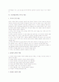 가정예절(예의) 조부모와 부모에 대한 예절, 가정예절(예의) 자식에 대한 예절, 가정예절(예의) 부부간 예절, 가정예절(예의) 형제간 예절, 가정예절(예의) 식사시 예절, 가정예절(예의) 가족간의 경어예절 분석 5페이지