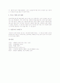 가정예절(예의) 조부모와 부모에 대한 예절, 가정예절(예의) 자식에 대한 예절, 가정예절(예의) 부부간 예절, 가정예절(예의) 형제간 예절, 가정예절(예의) 식사시 예절, 가정예절(예의) 가족간의 경어예절 분석 8페이지