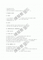 개별화수업(교육, 개별화학습)의 개념, 종류, 특징, 필요성, 개별화수업(교육, 개별화학습)의 기초조사, 개별화수업(교육, 개별화학습)의 지도내용과 지도결과, 개별화수업(교육, 개별화학습)의 전략과 방향 및 제언 6페이지