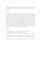 개별화수업(교육, 개별화학습)의 개념, 종류, 특징, 필요성, 개별화수업(교육, 개별화학습)의 기초조사, 개별화수업(교육, 개별화학습)의 지도내용과 지도결과, 개별화수업(교육, 개별화학습)의 전략과 방향 및 제언 10페이지