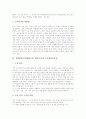 개별화학습(개별화수업, 개별교육)의 개념과 전제조건, 개별화학습(개별화수업, 개별교육)의 교육프로그램과 수준별학습과정, 개별화학습(개별화수업, 개별교육) 자료제작, 개별화학습(개별화수업, 개별교육)의 과제 5페이지