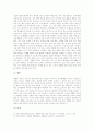 개별화학습(개별화수업, 개별교육)의 개념과 전제조건, 개별화학습(개별화수업, 개별교육)의 교육프로그램과 수준별학습과정, 개별화학습(개별화수업, 개별교육) 자료제작, 개별화학습(개별화수업, 개별교육)의 과제 7페이지