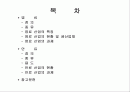 염료와 안료 2페이지