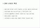 염료와 안료 7페이지