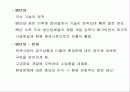 염료와 안료 9페이지