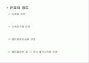 염료와 안료 15페이지
