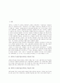 과학과 수준별수업(교육과정, 학습)의 특징과 내용체계, 과학과 수준별수업(교육과정, 학습)의 교수학습내용과 수업모형, 과학과 수준별수업(교육과정, 학습)의 적용방법과 지도절차, 과학과 수준별수업의 제고방향 3페이지