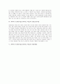과학과 수준별수업(교육과정, 학습)의 특징과 내용체계, 과학과 수준별수업(교육과정, 학습)의 교수학습내용과 수업모형, 과학과 수준별수업(교육과정, 학습)의 적용방법과 지도절차, 과학과 수준별수업의 제고방향 4페이지