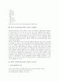 과학과 수준별수업(교육과정, 학습)의 특징과 내용체계, 과학과 수준별수업(교육과정, 학습)의 교수학습내용과 수업모형, 과학과 수준별수업(교육과정, 학습)의 적용방법과 지도절차, 과학과 수준별수업의 제고방향 10페이지